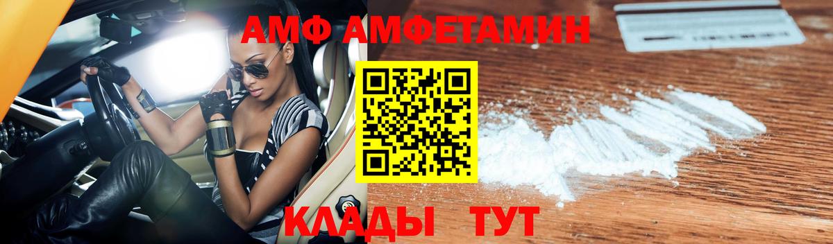 АМФЕТАМИН Premium Заринск