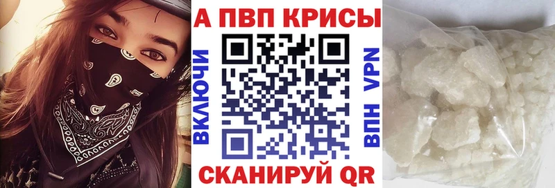Альфа ПВП мука  где продают наркотики  мега онион  Заринск 