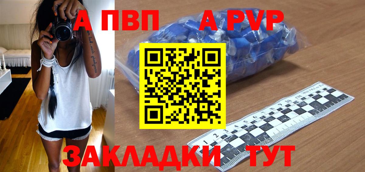 Alpha-PVP Соль Заринск