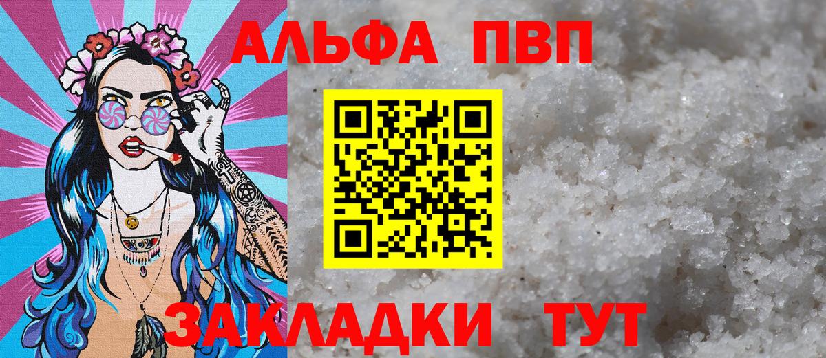A PVP крисы CK  наркошоп  Заринск  Вход с VPN  А ПВП крисы CK 