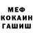 МЕФ кристаллы Stephanie Mcelroy