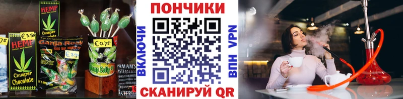 Печенье с ТГК конопля  Заринск 