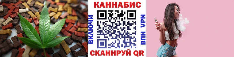 Еда ТГК марихуана Заринск