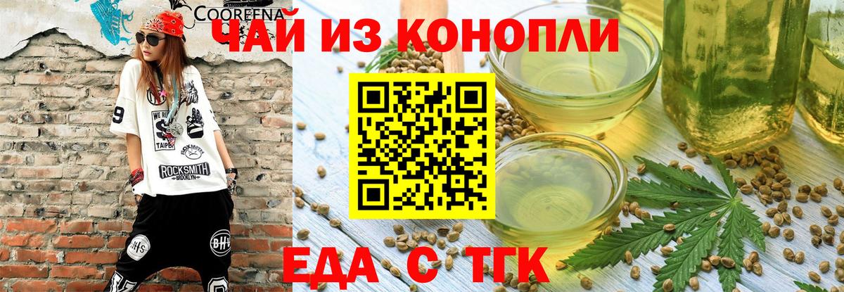 Печенье с ТГК конопля  Вход с VPN  Заринск 