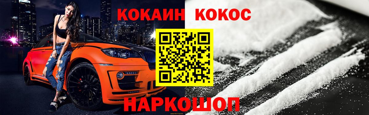 Кокаин VHQ Заринск