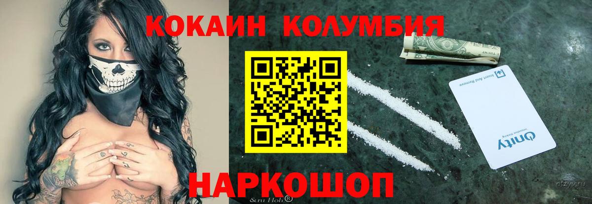 КОКАИН FishScale  Вход с VPN  продажа наркотиков  Кокаин VHQ  Заринск 