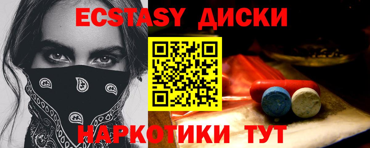дарнет шоп  Экстази  Заринск  Вход с VPN  Экстази 250 мг  Ecstasy Cube 