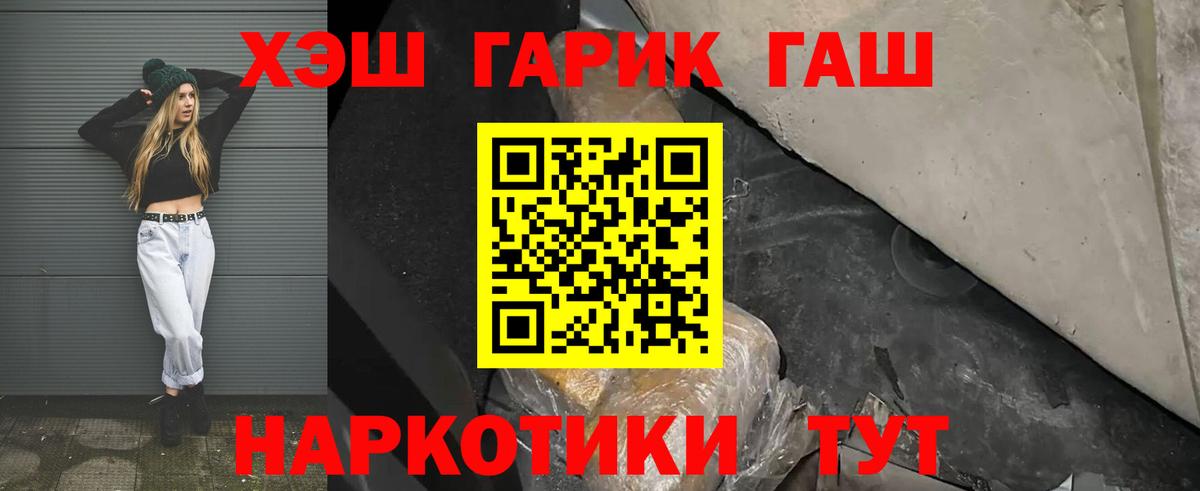 Заринск  ГАШ AMNESIA HAZE  Гашиш  Вход с VPN 