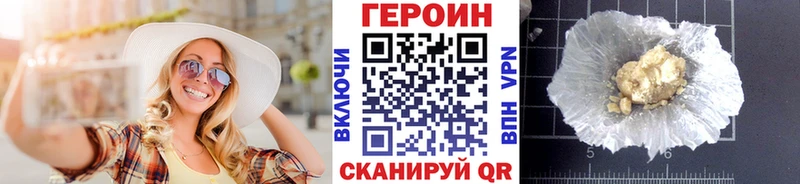 купить наркотик  Заринск  ГЕРОИН хмурый 