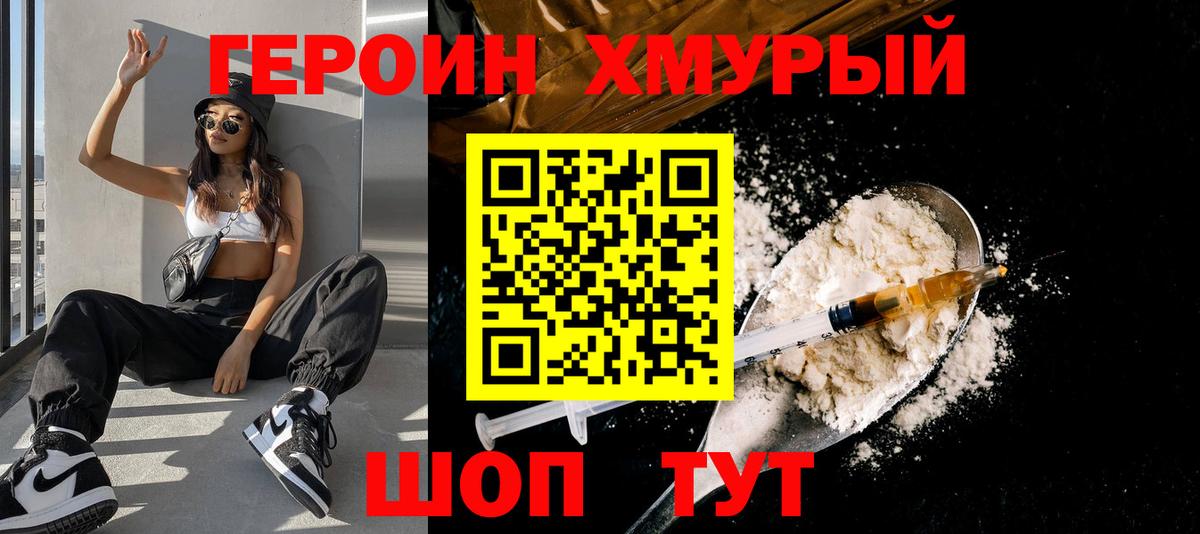 ГЕРОИН герыч  Героин  Заринск  Вход с VPN 