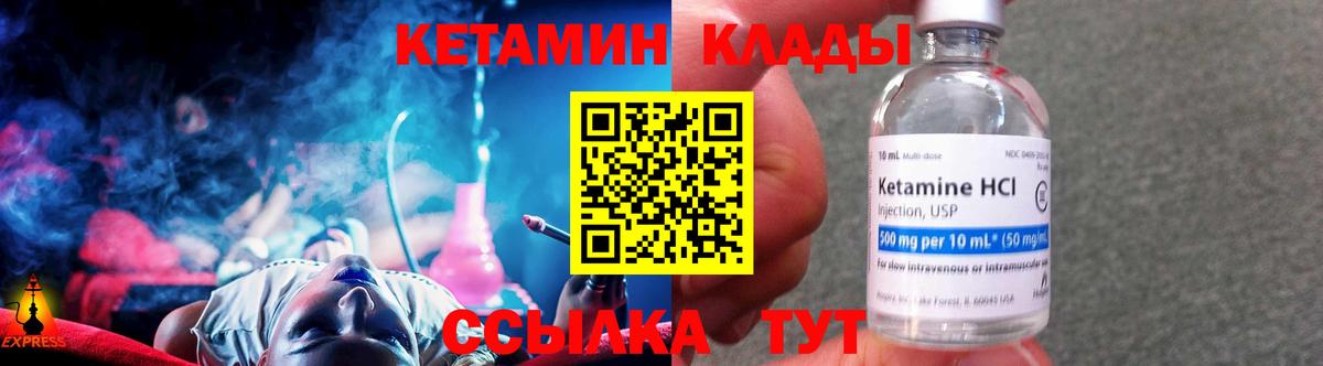 Заринск  КЕТАМИН ketamine  Кетамин VHQ  Вход с VPN 