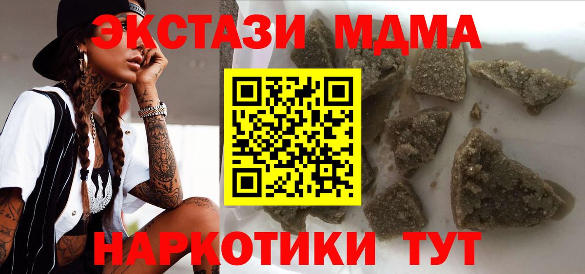 МДМА  MDMA Molly  MDMA молли  Вход с VPN  Заринск 