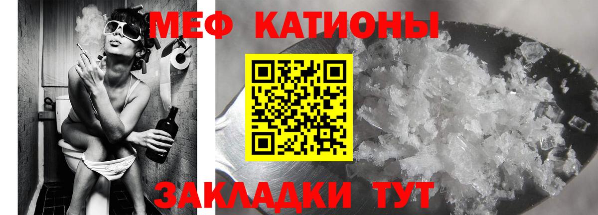 Заринск  МЕФ мяу мяу  Вход с VPN  МЕФ мука 