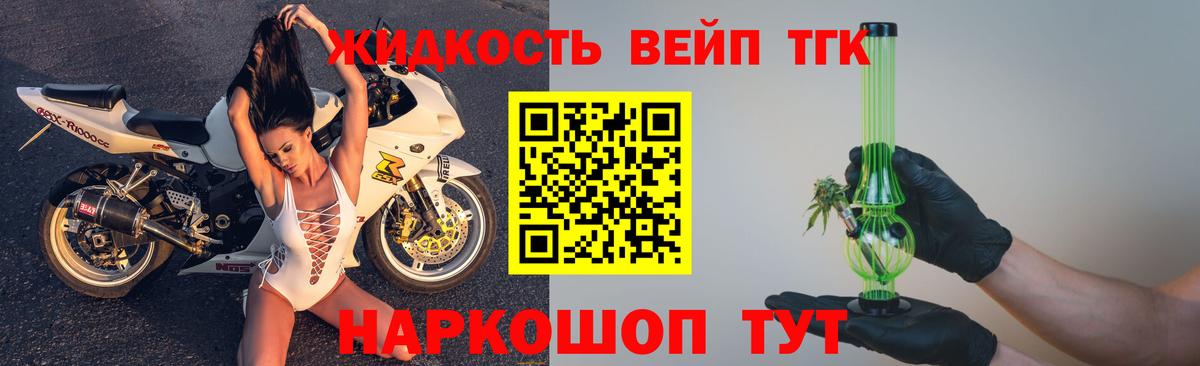 ТГК концентрат Заринск