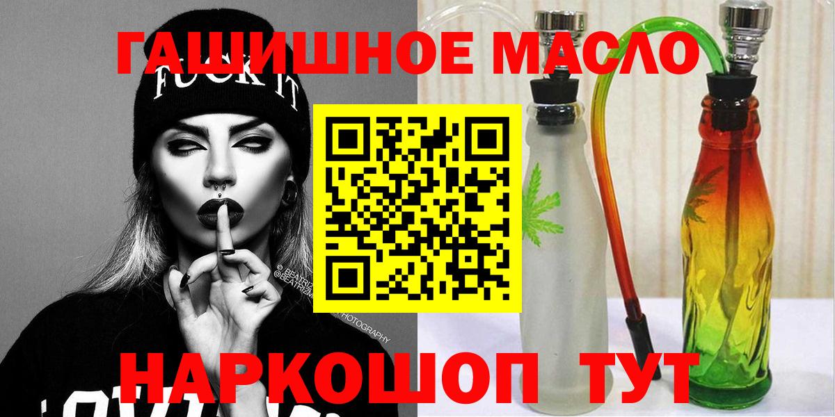 Заринск  Дистиллят ТГК жижа  Вход с VPN  Дистиллят ТГК Wax 